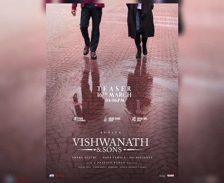 ‘విశ్వనాథ్ అండ్ సన్స్’ టీజర్ రిలీజ్ డేట్ ఫిక్స్
