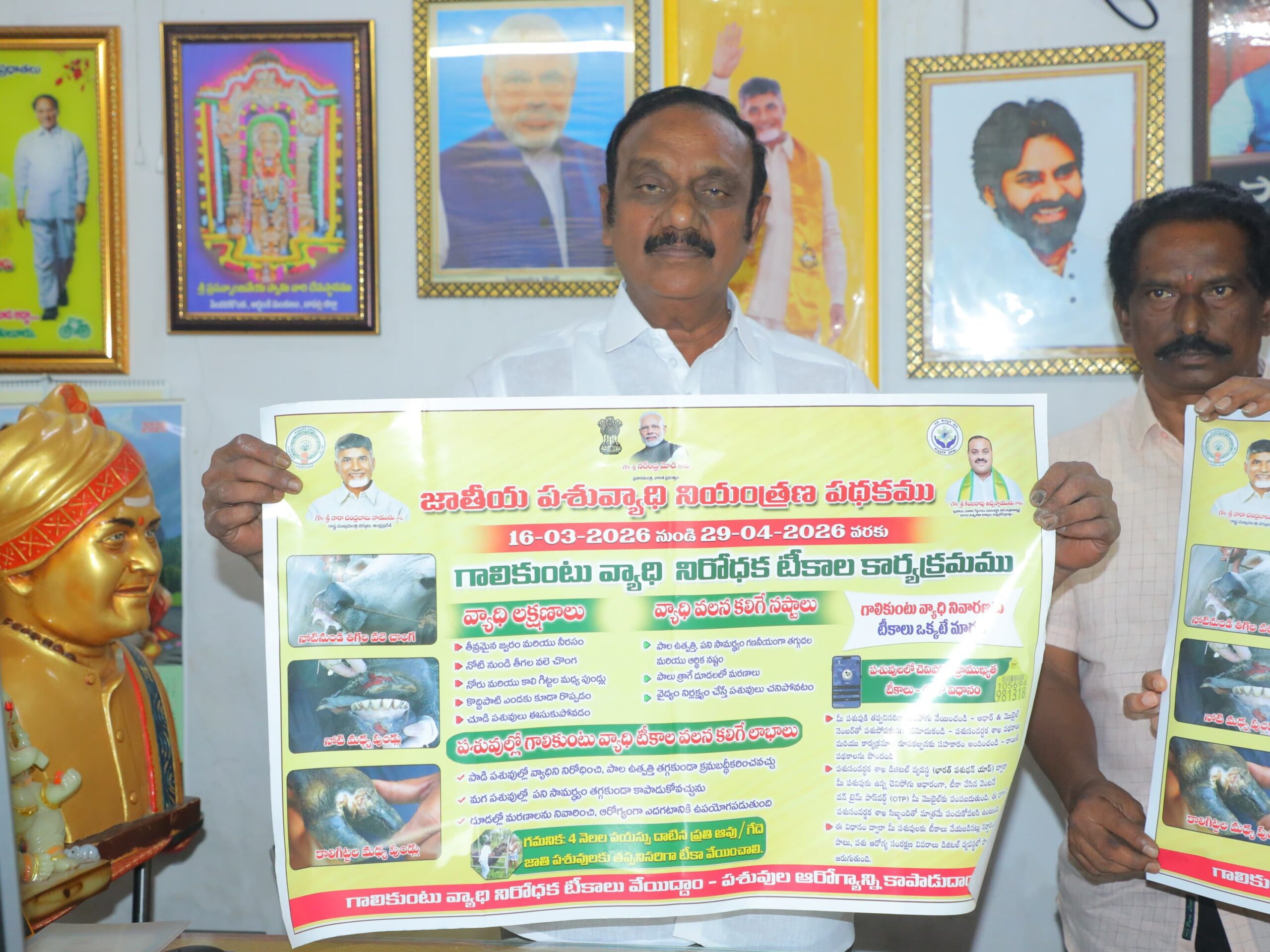 పశువ్యాధి నియంత్రణ పోస్టర్లను ఆవిష్కరించిన MLA