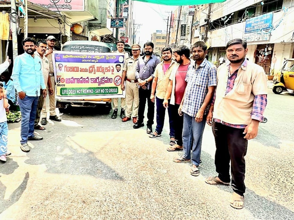 డ్రగ్స్ నిర్మూలన అవగాహన కార్యక్రమం