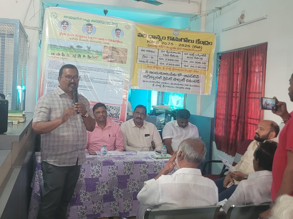 ధాన్యం కొనుగోలుపై రైతులకు అవగాహన కార్యక్రమం