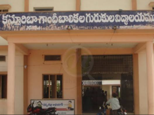 KGBVలో వంట మనిషి పోస్టుకు ఆహ్వానం