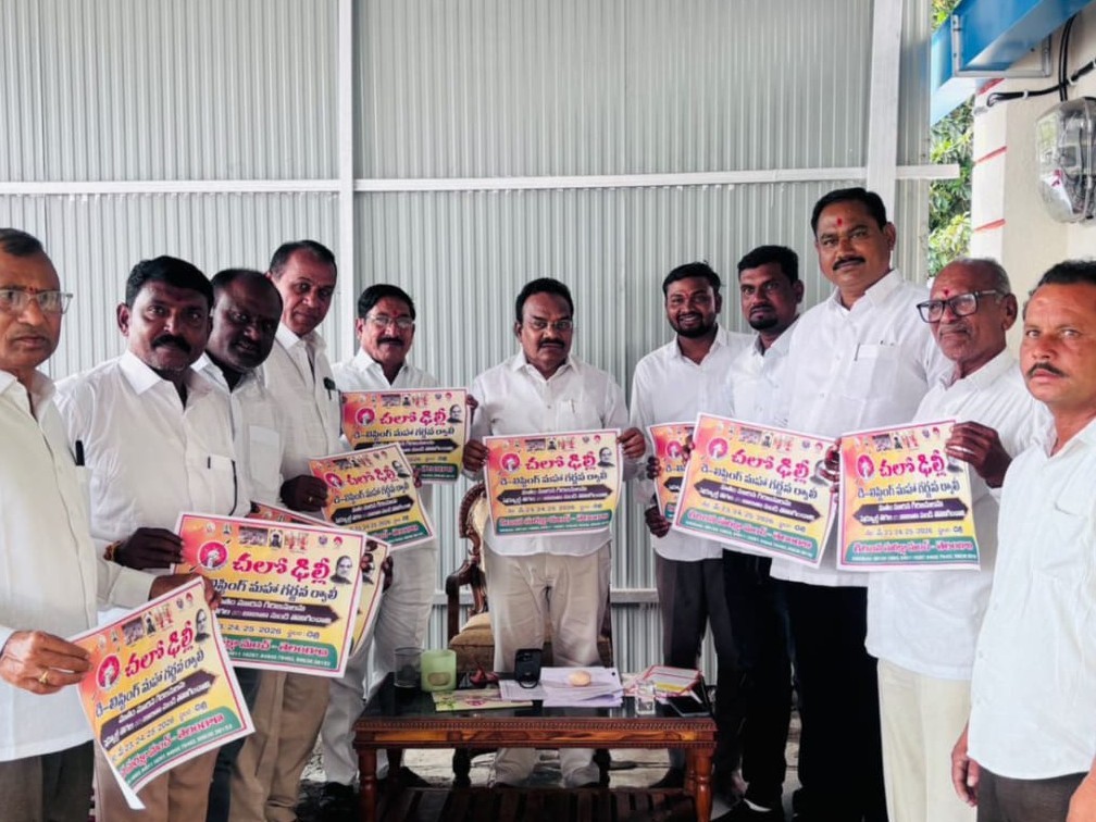 చలో ఢిల్లీ వాల్ పోస్టర్‌ను ఆవిష్కరించిన MP నగేశ్..