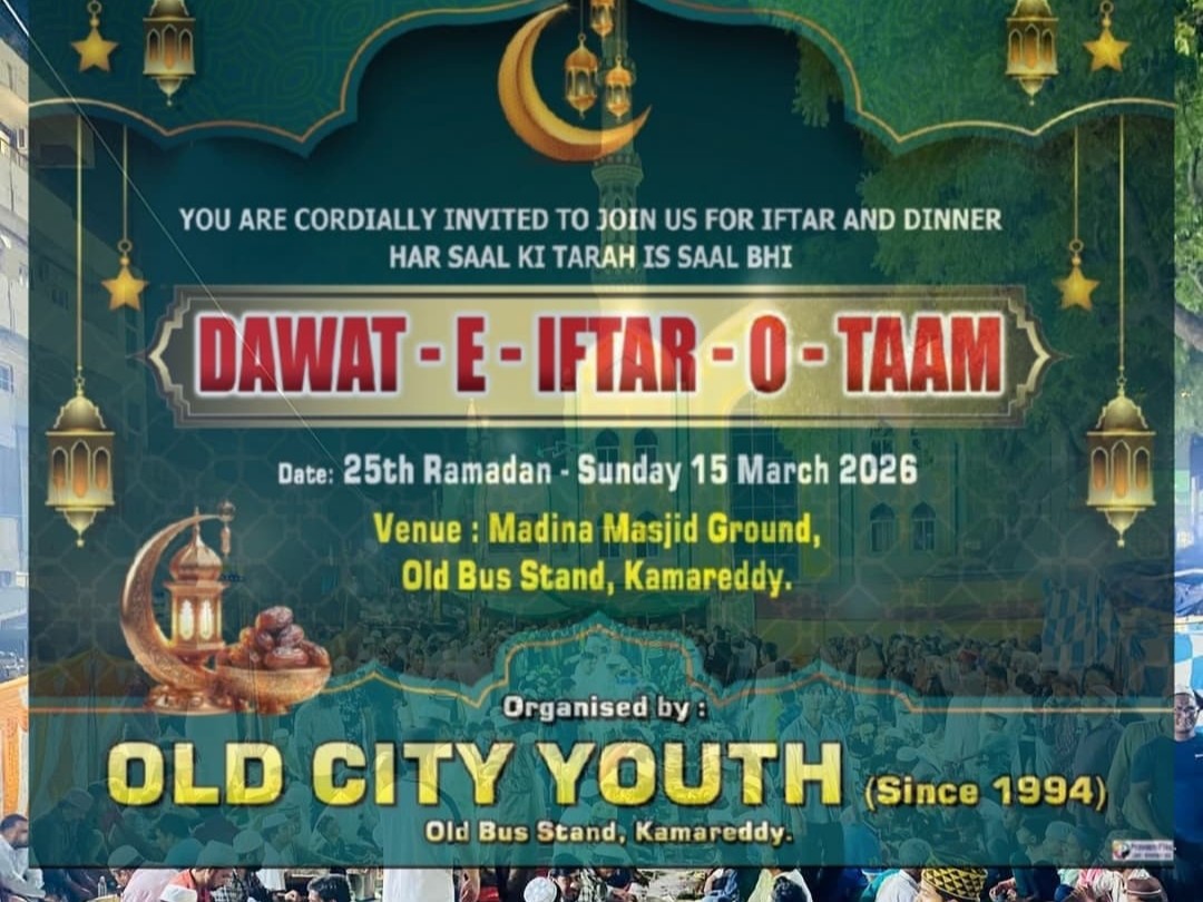 నేడు ఓల్డ్ సిటీ యూత్ ఆధ్వర్యంలో దావత్  ఇఫ్తార్