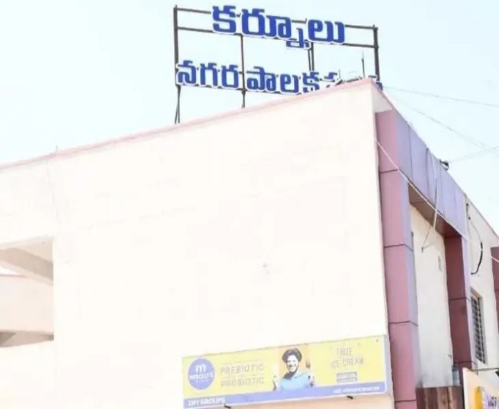 రేపు కర్నూలు నగరపాలకలో PGRS