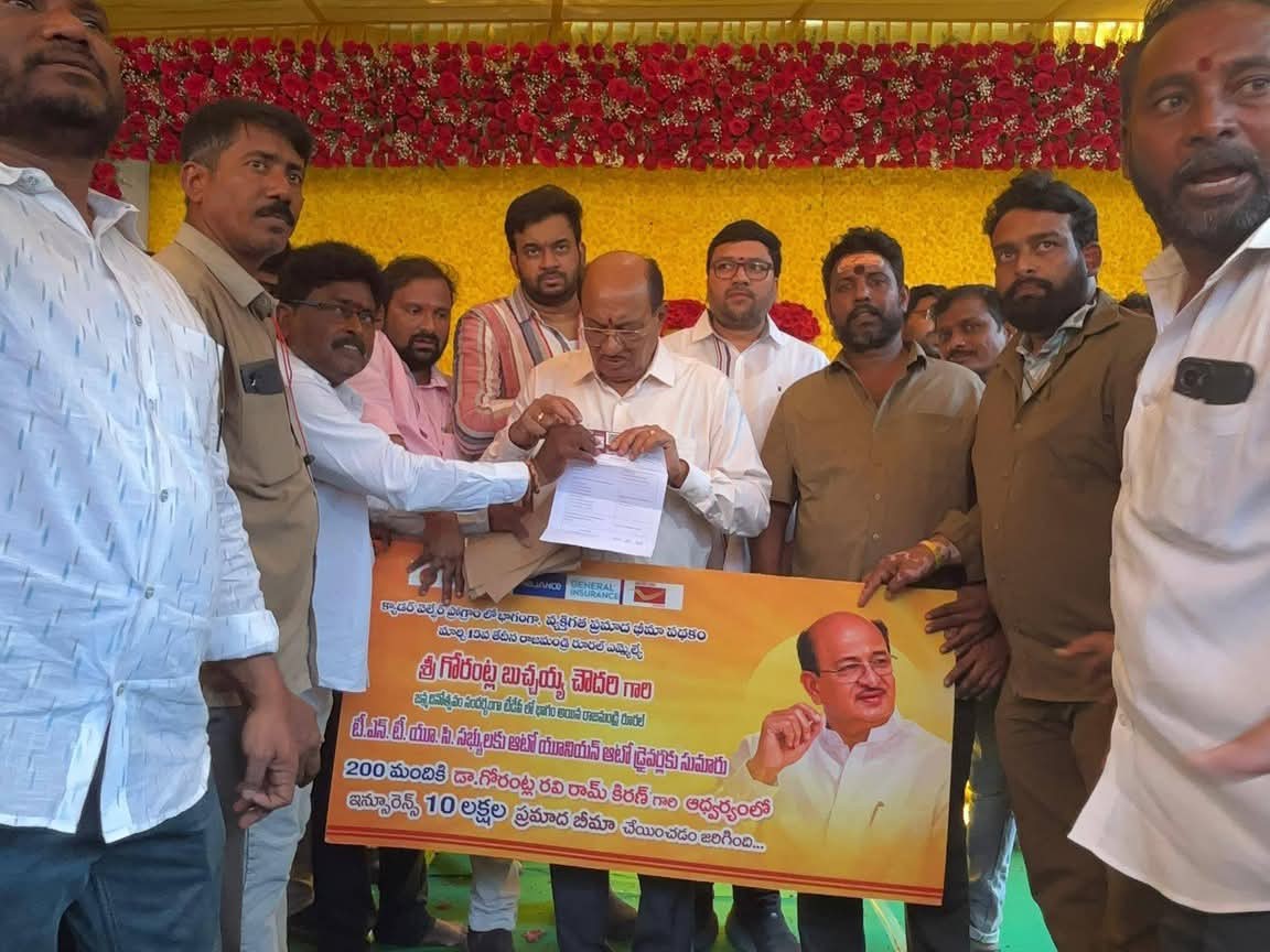 రాజమండ్రిలో టీడీపీ క్యాడర్ వెల్ఫేర్ ప్రోగ్రాం