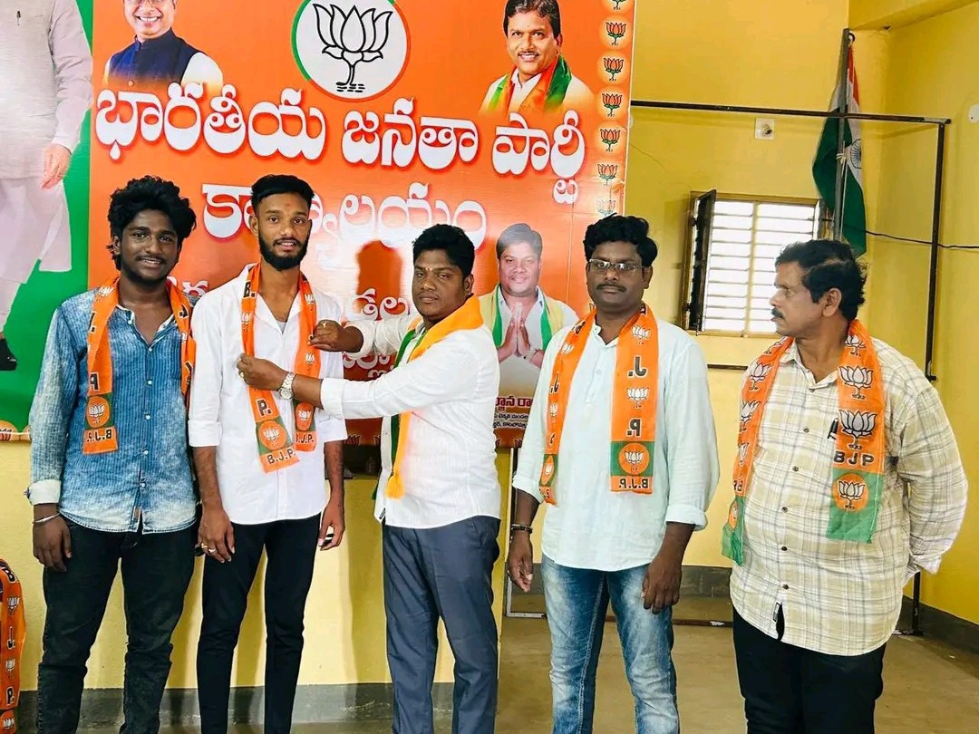 బీజేపీలో చేరిన యువత