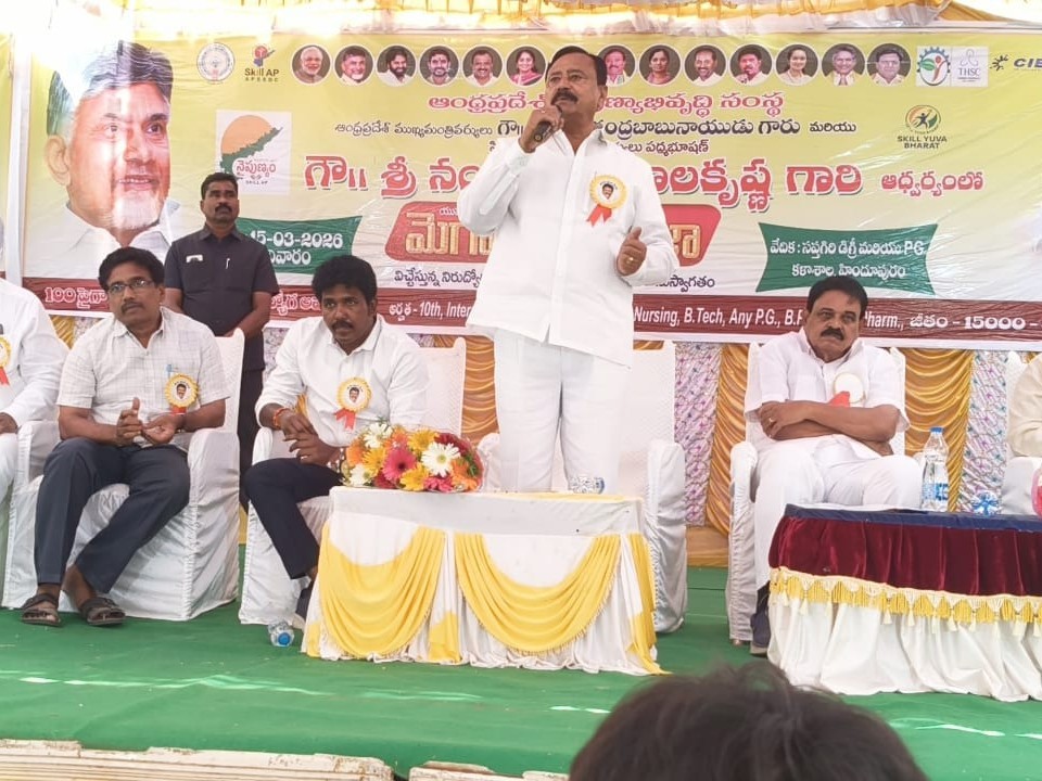 మెగా జాబ్ మేళాను ప్రారంభించిన ఎంపీ