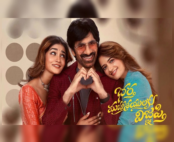 TVలోకి రవితేజ సంక్రాంతి సినిమా!