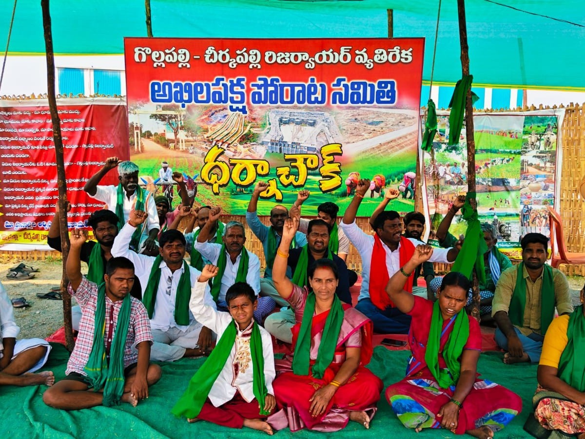 గొల్లపల్లి, చీర్కపల్లి రిజర్వాయర్‌కు వ్యతిరేకంగా రైతు పోరాటం