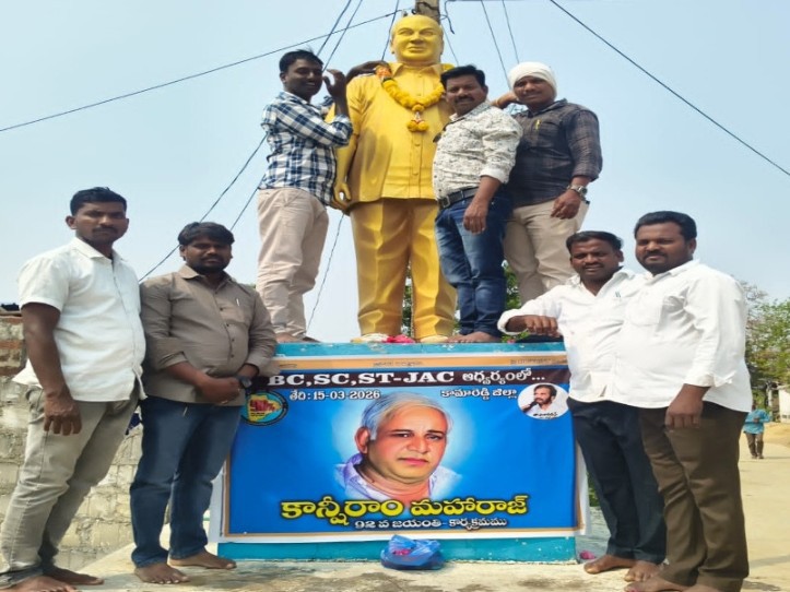 కామారెడ్డిలో ఘనంగా కాన్షిరాం జయంతి వేడుకలు