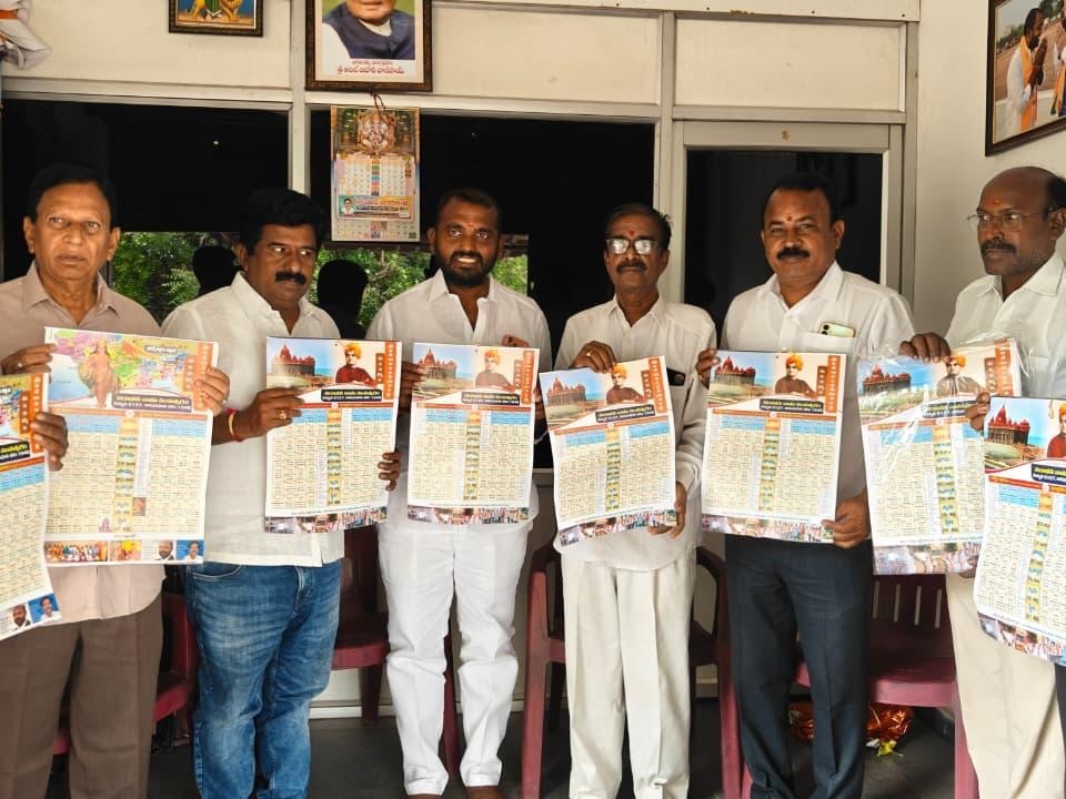 2026 ఉగాది క్యాలెండర్ ఆవిష్కరించిన మేయర్