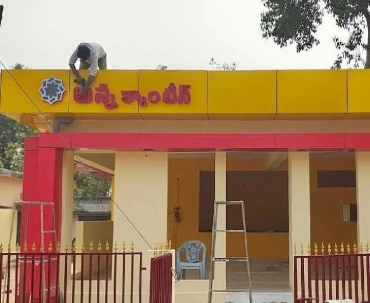 అన్న క్యాంటీన్లకు పూర్తిస్థాయిలో గ్యాస్ సరఫరా