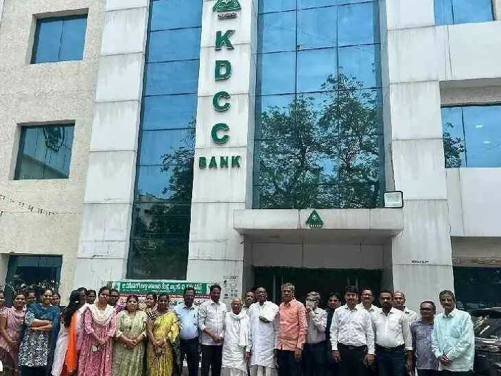 తొమ్మిదో సారి జాతీయ ఆవార్డుకు KDCCB బ్యాంక్