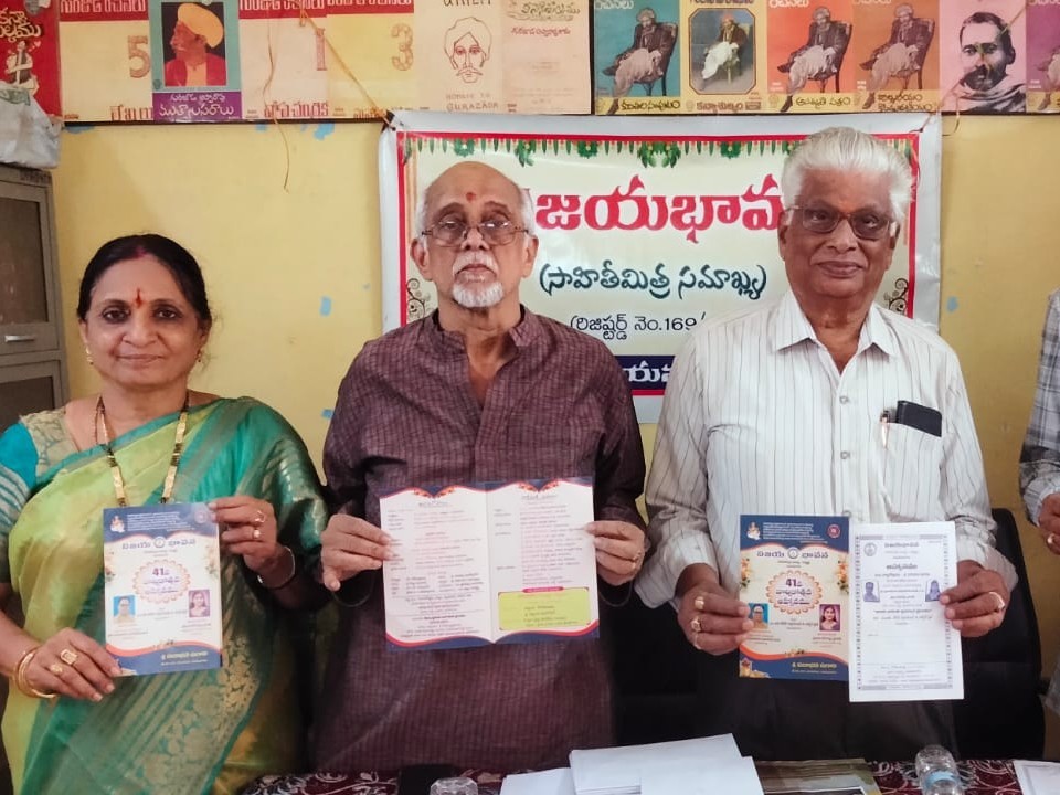 ఈ నెల 19న ‘విజయభావన సమాఖ్య’ వార్షికోత్సవం