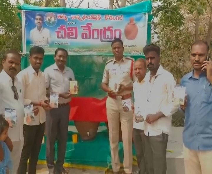 చలివేంద్రం ఏర్పాటు అభినందనీయం