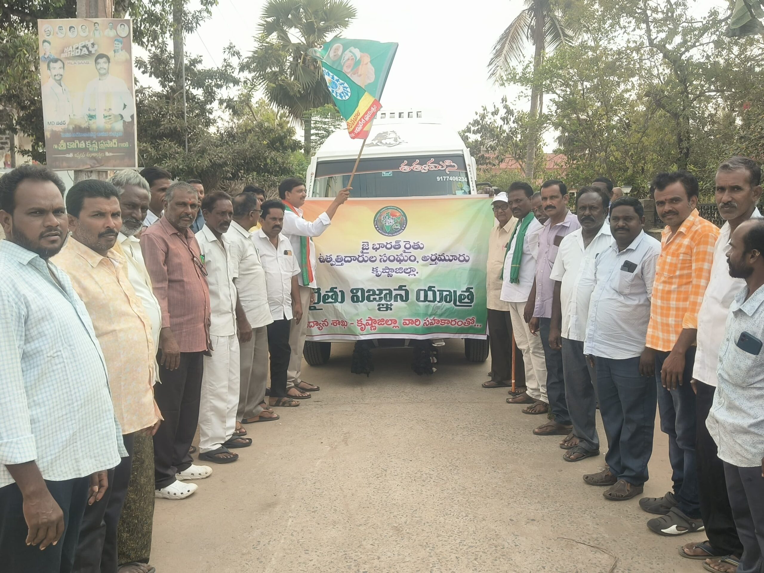 జై భారత్ రైతు యాత్రను ప్రారంభించిన ఎమ్మెల్యే