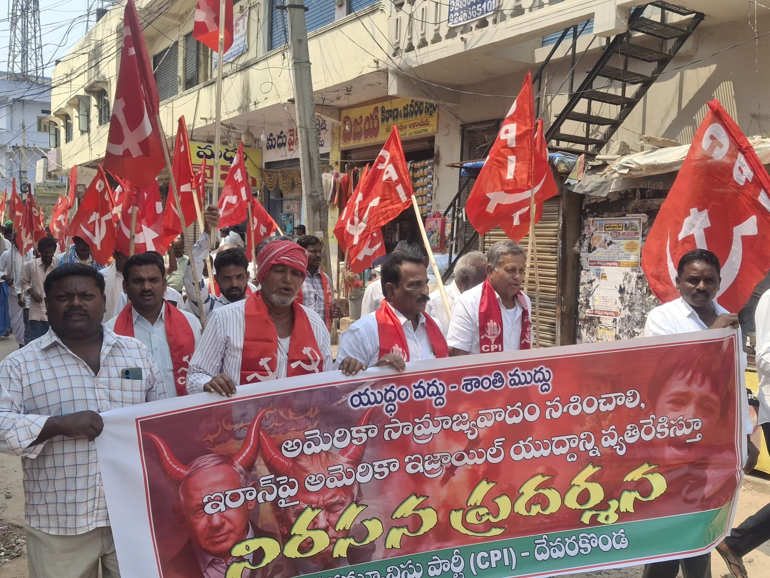 యుద్ధాన్ని వ్యతిరేకిస్తూ సీపీఐ భారీ నిరసన ప్రదర్శన