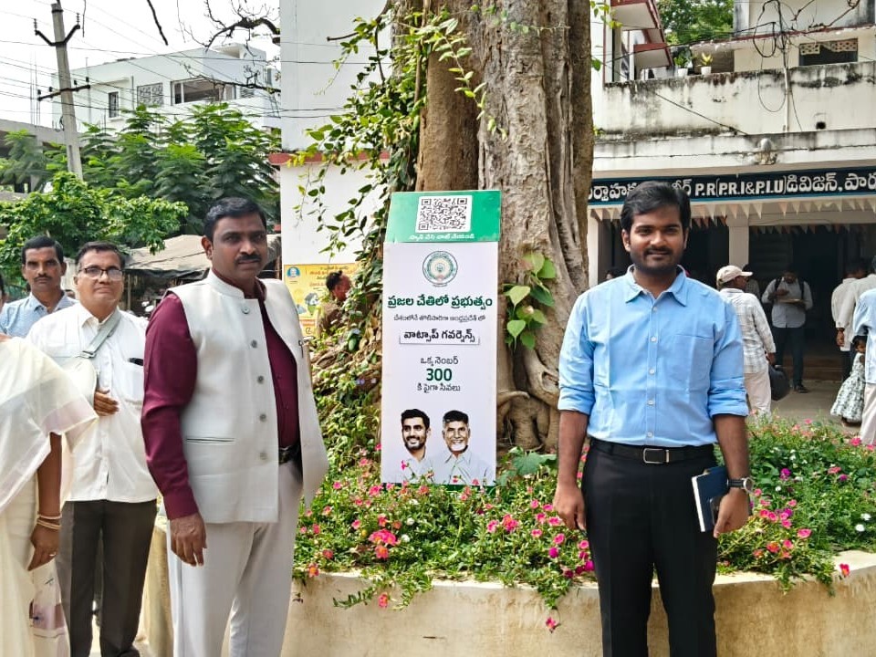 ‘ప్రభుత్వ సేవలు ప్రజల ముంగిటకే’