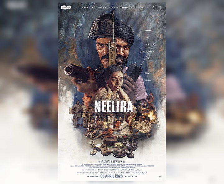 ‘నీలిర’ సినిమా రిలీజ్ డేట్ ఫిక్స్