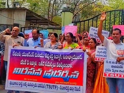 సంగారెడ్డి కలెక్టరేట్ ముందు ధర్నా