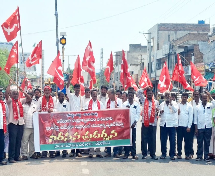 దేవరకొండలో సీపీఐ నిరసన