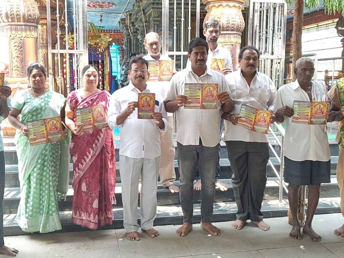 అమ్మవారి ఉత్సవాల ఆహ్వాన పత్రిక ఆవిష్కరణ