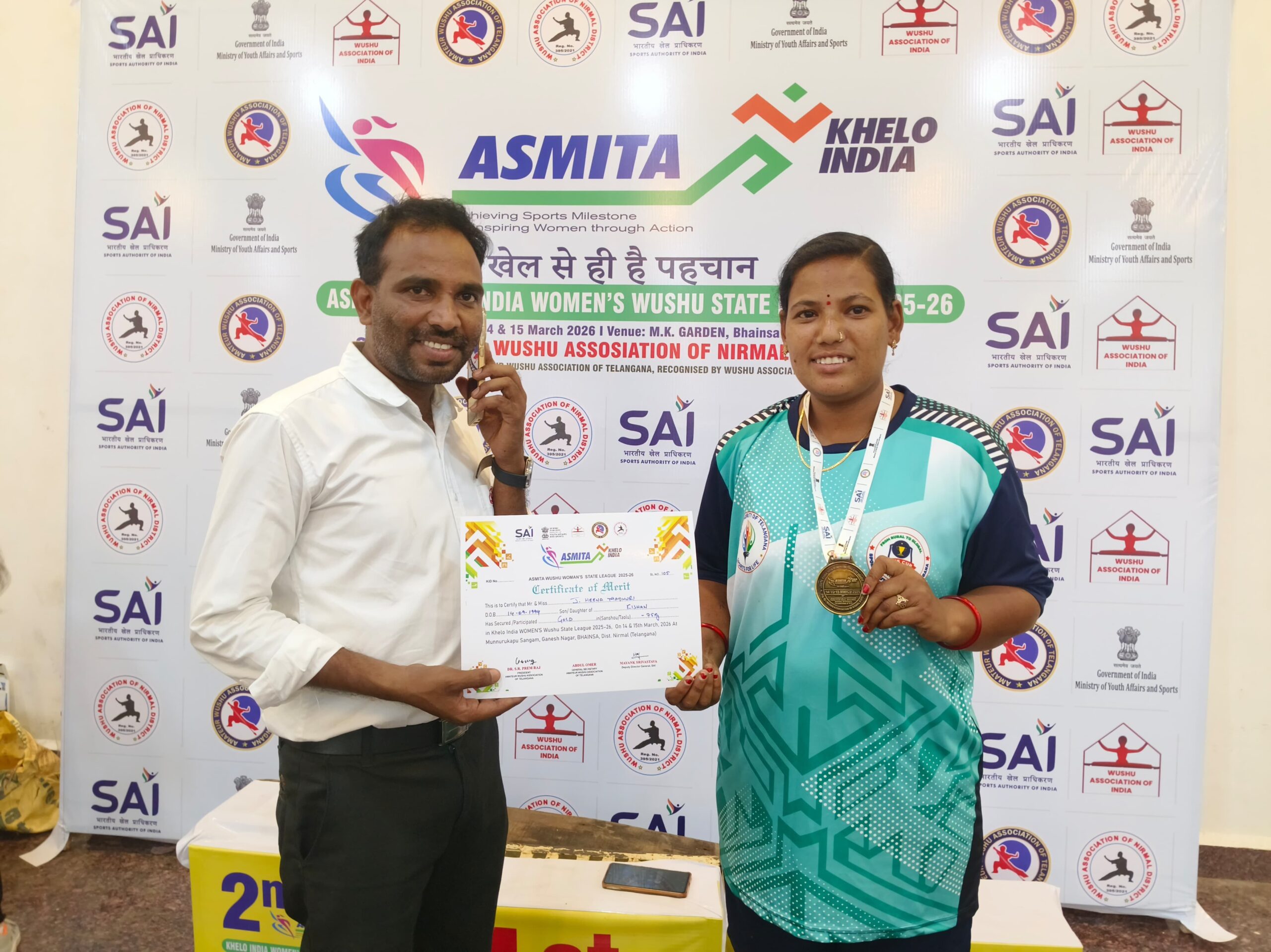 రామాయంపేట యువతికి బంగారు పతకం