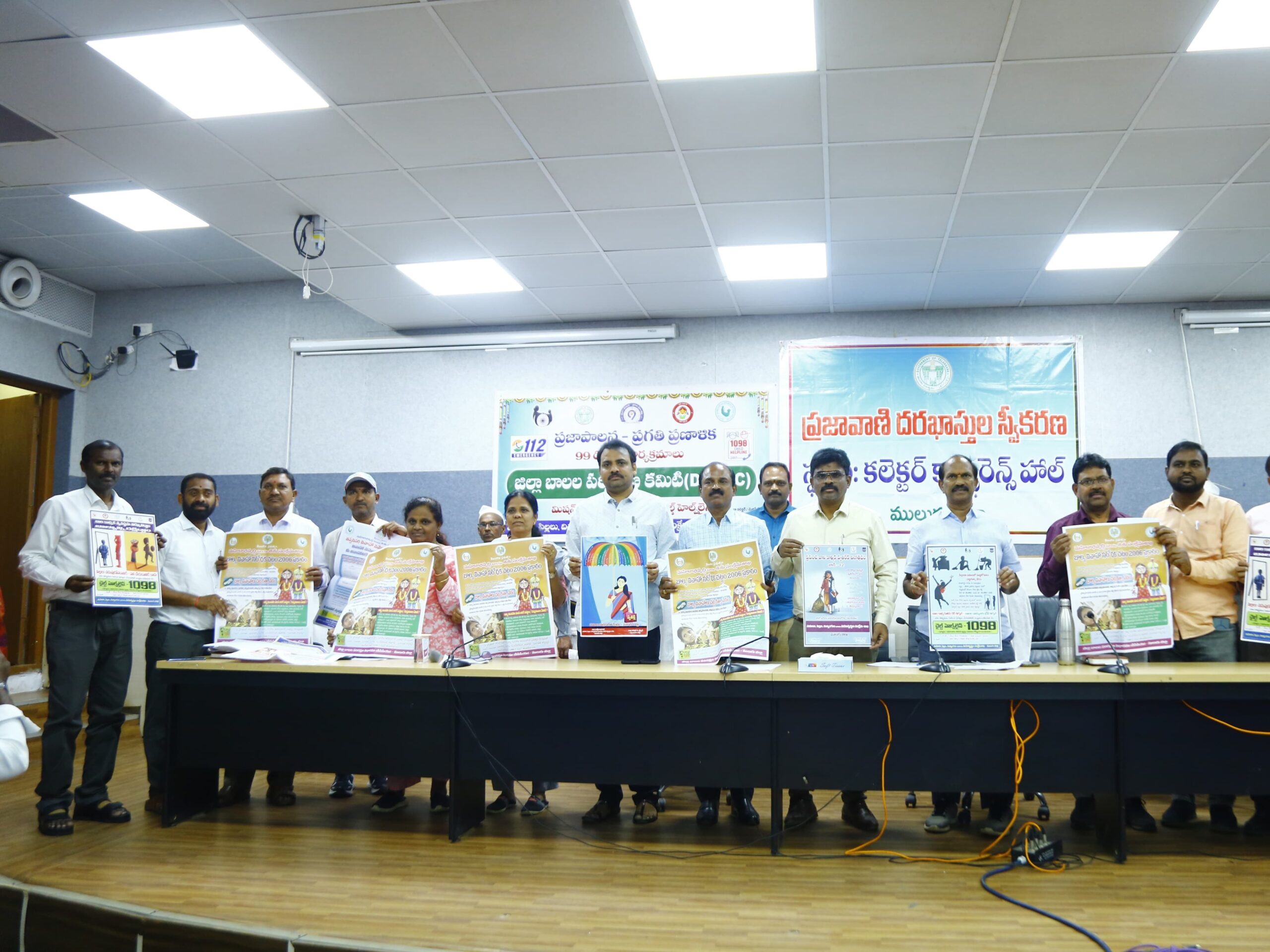 జిల్లాస్థాయి బాలల పరిరక్షణ కమిటీ ఏర్పాటు