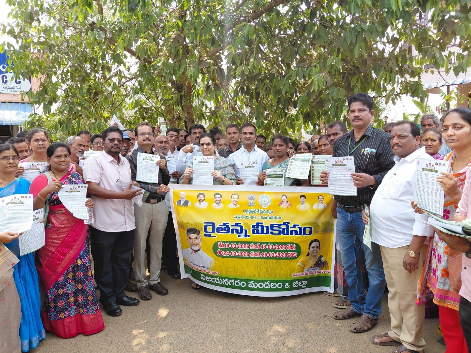 ‘రైతన్న మీకోసం’ వారోత్సవాలలో పాల్గొన్న ఎమ్మెల్యే