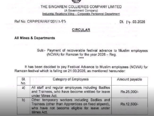 సింగరేణి ఉద్యోగులకు రంజాన్ అడ్వాన్స్