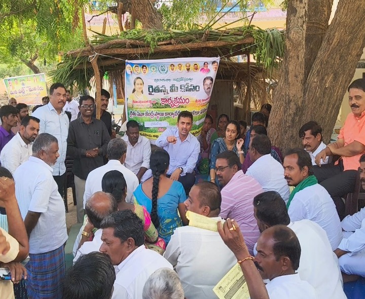 ‘రైతన్న మీకోసం’ కార్యక్రమంలో పాల్గొన్న కలెక్టర్