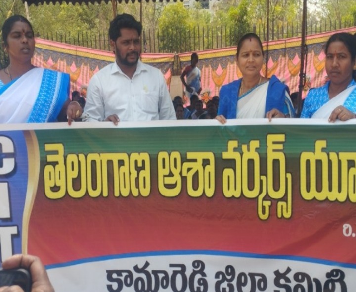కలెక్టర్ కార్యాలయం ముందు ఆశా వర్కర్ల ధర్నా