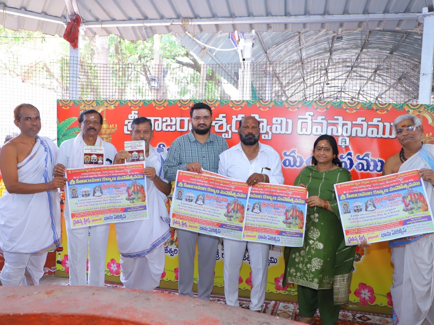 సీతారాముల కల్యాణ మహోత్సవ పోస్టర్ ఆవిష్కరణ