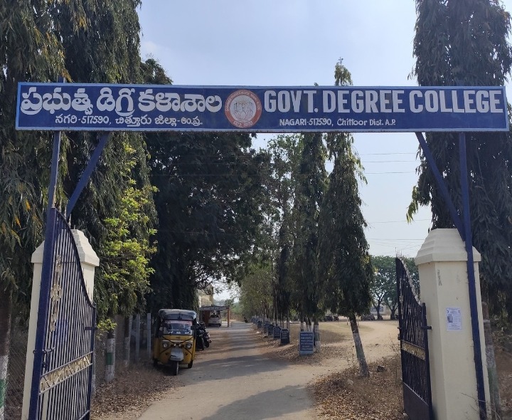 నేడు ప్రభుత్వ డిగ్రీ కళాశాలలో జాబ్ మేళా