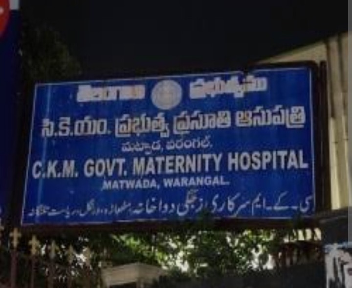 CKM ఆసుపత్రిలో వసూళ్ల దందా..?