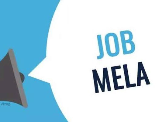 మహబూబాద్‌లో రేపే మెగా జాబ్ మేళా..!