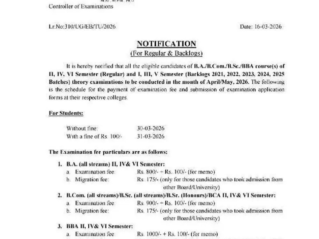 డిగ్రీ పరీక్షల నోటిఫికేషన్ విడుదల