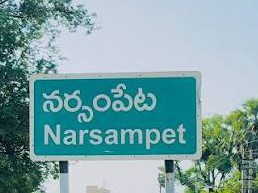 పెట్రోల్ బంకులో.. ఉద్యోగులు భారీ మోసం..!