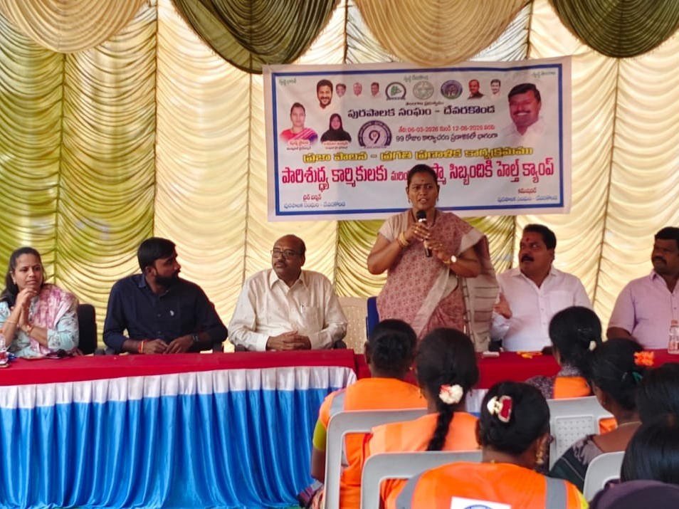 మున్సిపల్ ఆఫీసులో సిబ్బందికి ఉచిత వైద్య శిబిరం