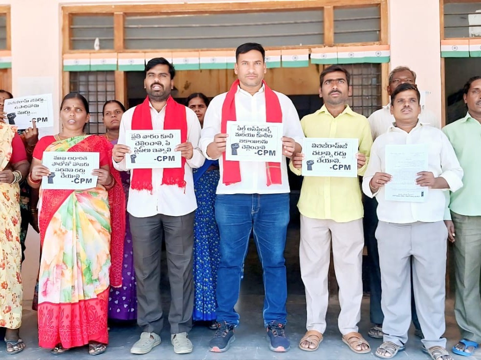 ఎంపీడీవో కార్యాలయం ముందు CPM ధర్నా