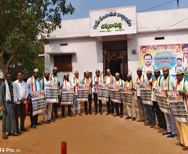 ఉపాధి హామీ పథకం పోస్టర్ల ఆవిష్కరణ