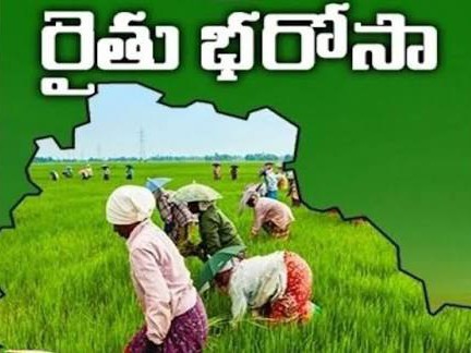 రైతు భరోసా పథకానికి దరఖాస్తు చేసుకోండి: AO