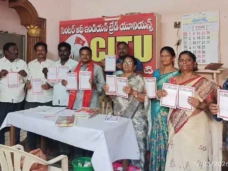 ‘రాష్ట్ర మహాసభలు జయప్రదం చేయాలి’