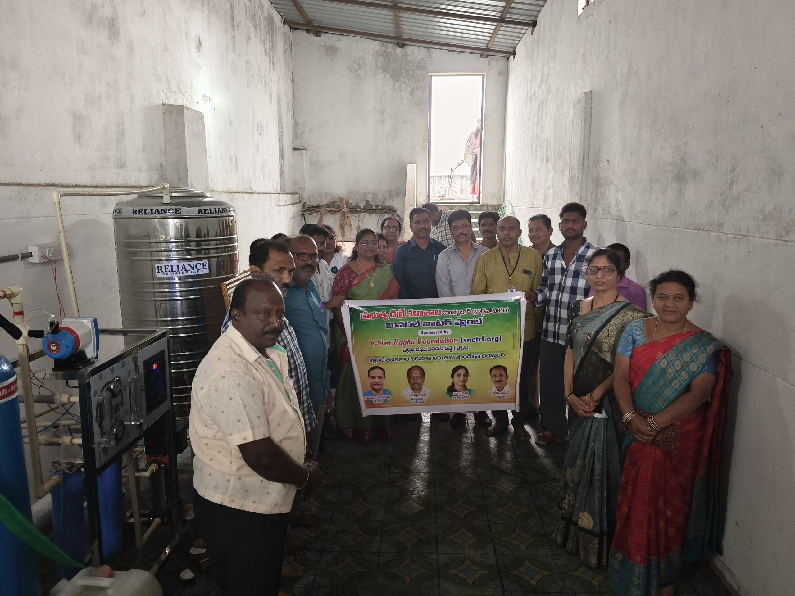 ప్రభుత్వ డిగ్రీ కళాశాలలో మినరల్ వాటర్ ప్లాంట్ ప్రారంభం