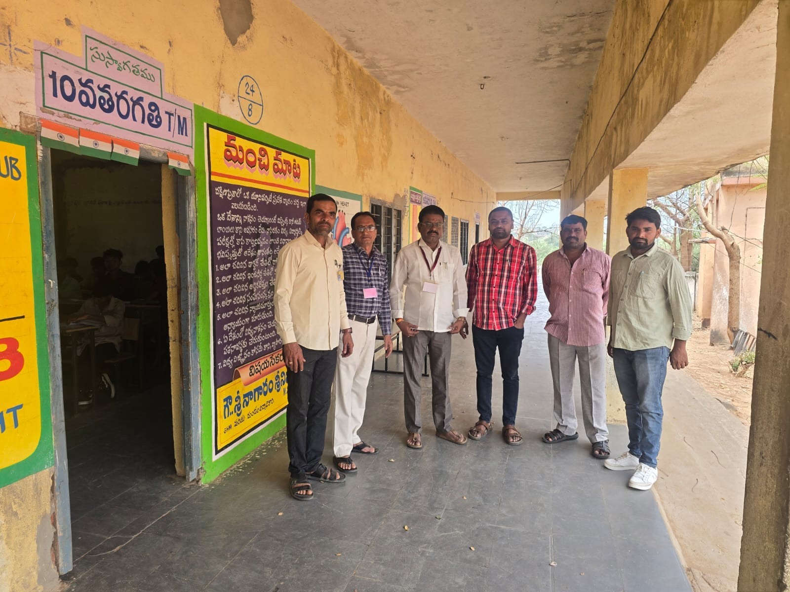 పది పరీక్ష కేంద్రంలో అధికారుల తనిఖీ