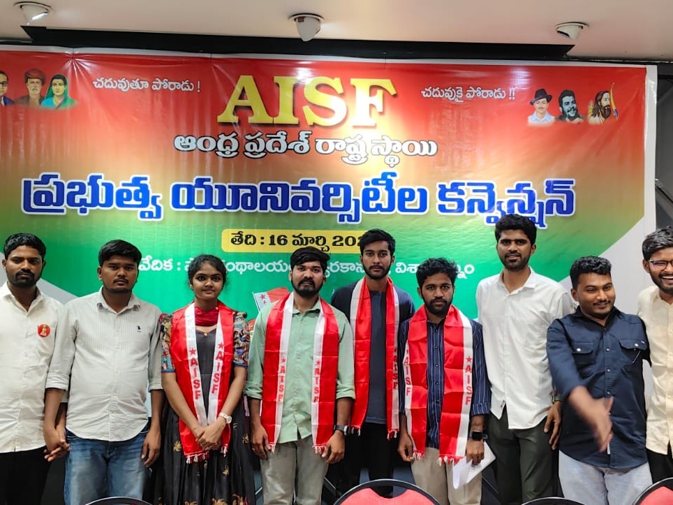 ఏఐఎస్ఎఫ్ యూనివర్సిటీల కన్వీనర్‌ ఎన్నిక