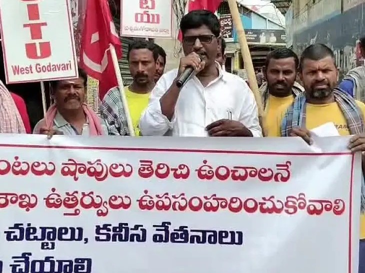 జీవో నంబరు 5ను వ్యతిరేఖిస్తూ నిరసన