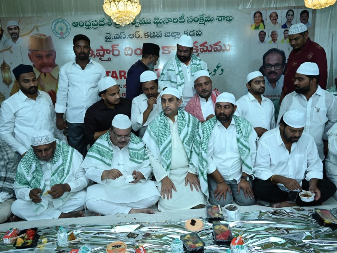కడపలో ఘనంగా రంజాన్ ఇఫ్తార్ విందు