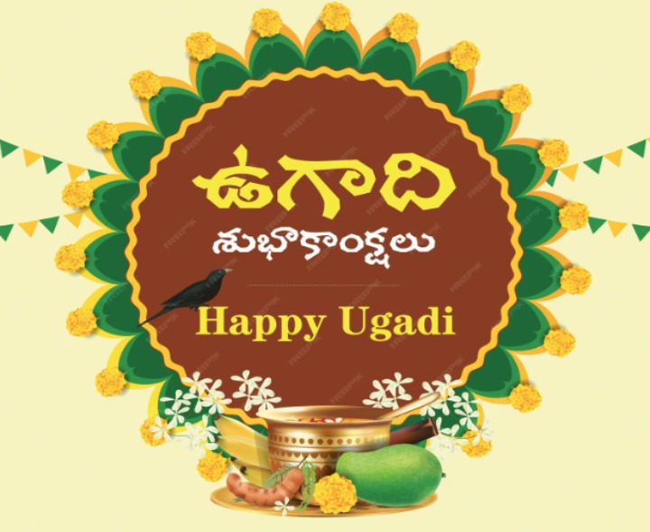 HIT TV ఉగాది శుభాకాంక్షలు