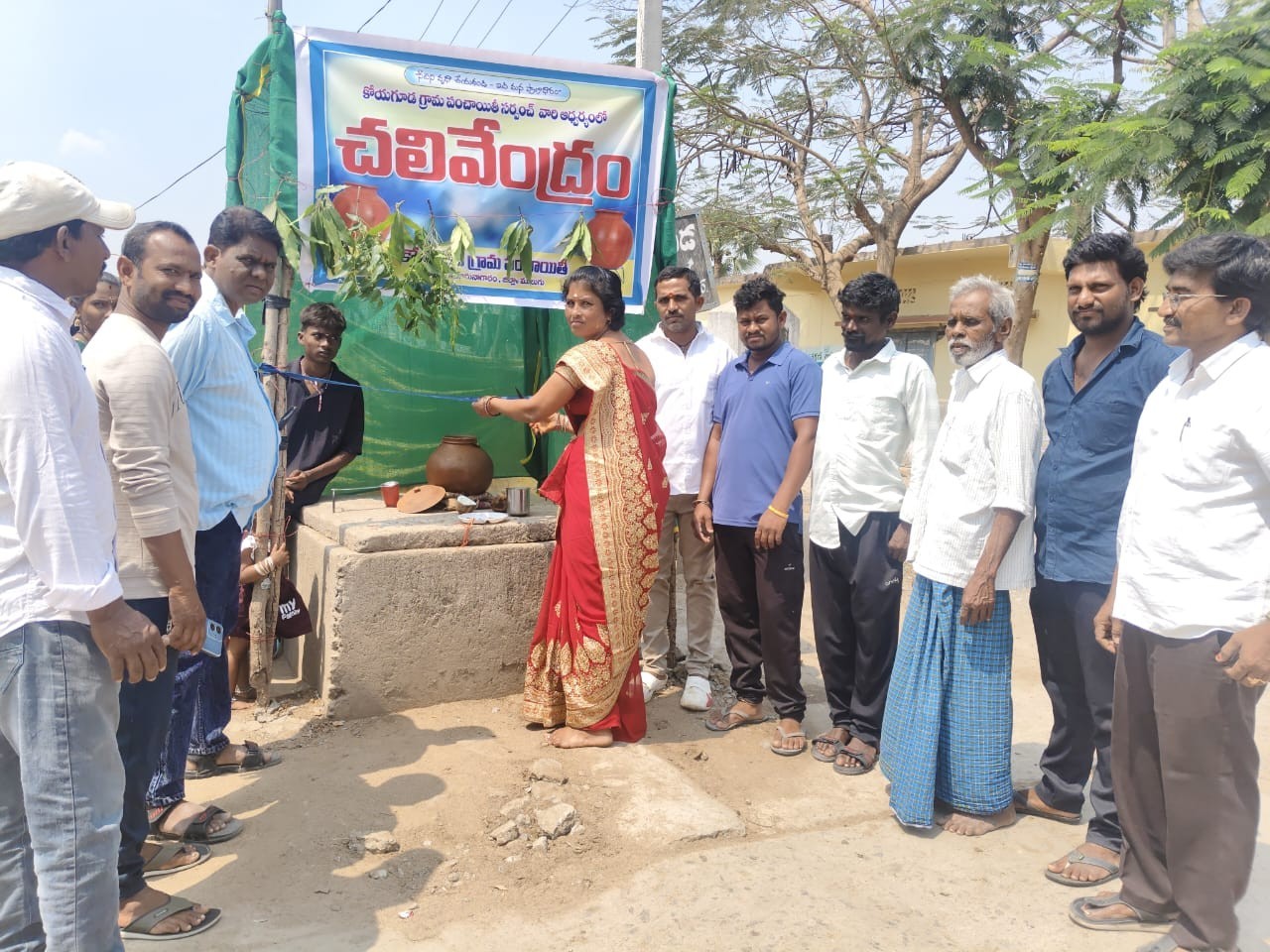 కోయగూడలో చలివేంద్రం ప్రారంభించిన సర్పంచ్